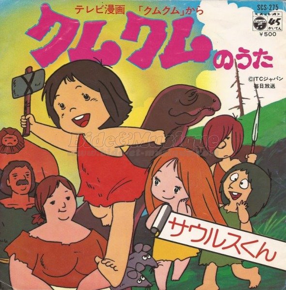 Masahiro Uno - RécréaBide