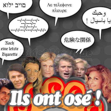 Chronique Ils ont os� - N�09 - Joe Dassin : Les Champs-Elys�es (en japonais)