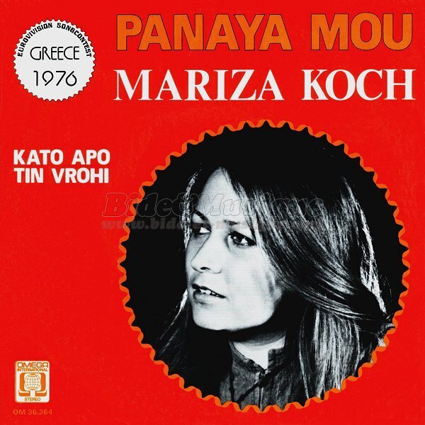 Mariza Koch - Panaghia mou, panaghia mou
