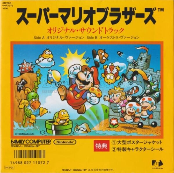 Koji Kondo - Super Mario Bros (main theme)