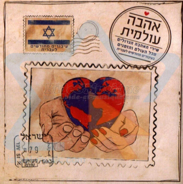 Liron Ramati - Biddish et Musique