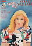 Sylvie Vartan - Je vis en illustr�