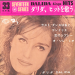 Dalida - O sole mio (japonais)