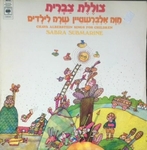 Chava Alberstein - Sabra submarine