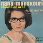 Nana Mouskouri - Ta pedia tou Pirea