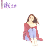 Tracy Huang - Rang Ai Zi You