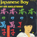 Pochette de Aneka - Japanese Boy