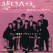 Pochette de Danny Lida and the Paradise Kings - Mustapha