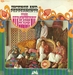 Pochette de Strawberry Alarm Clock - Birds in my tree